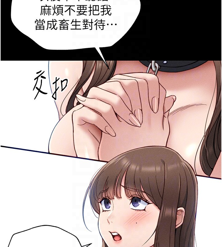 太妹攻略指南第4话-爱液的滋味还不错吧?