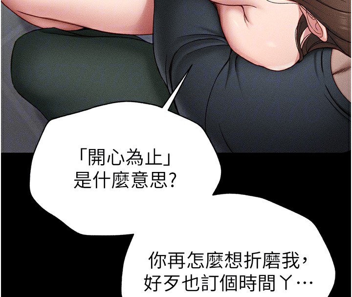 太妹攻略指南第4话-爱液的滋味还不错吧?