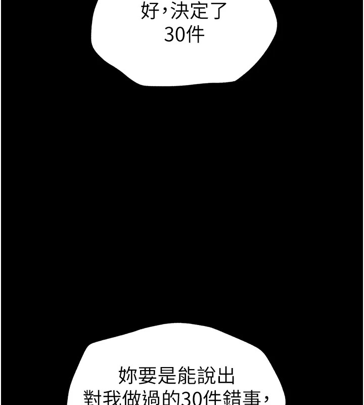 太妹攻略指南第4话-爱液的滋味还不错吧?