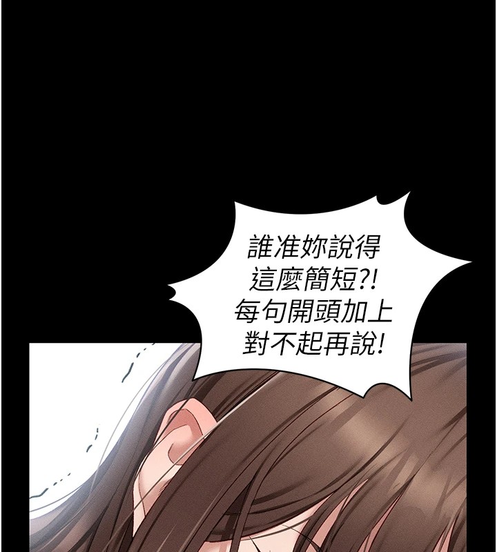 太妹攻略指南第4话-爱液的滋味还不错吧?