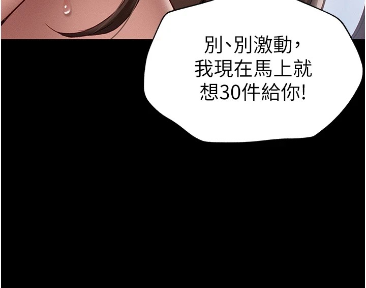 太妹攻略指南第4话-爱液的滋味还不错吧?