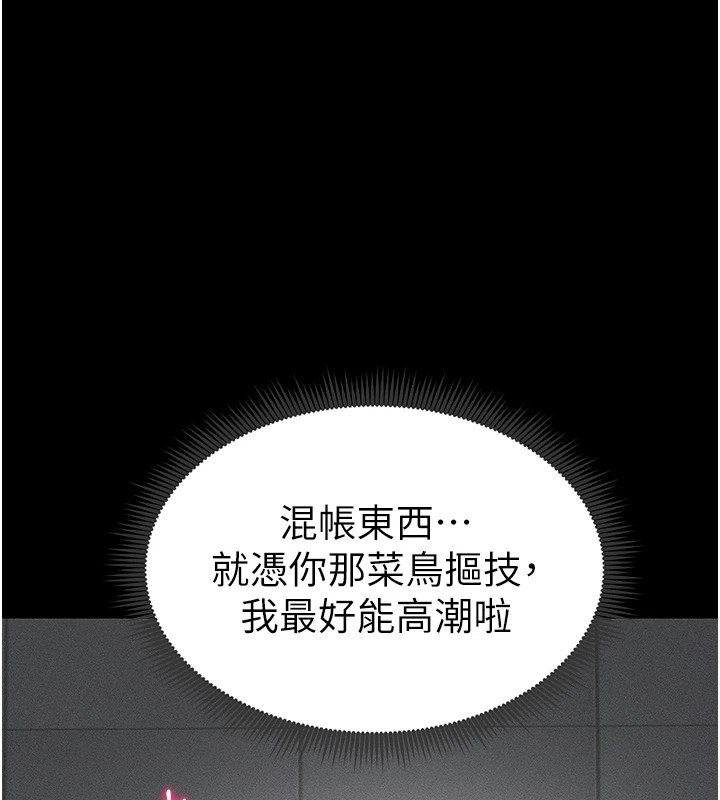 太妹攻略指南第4话-爱液的滋味还不错吧?
