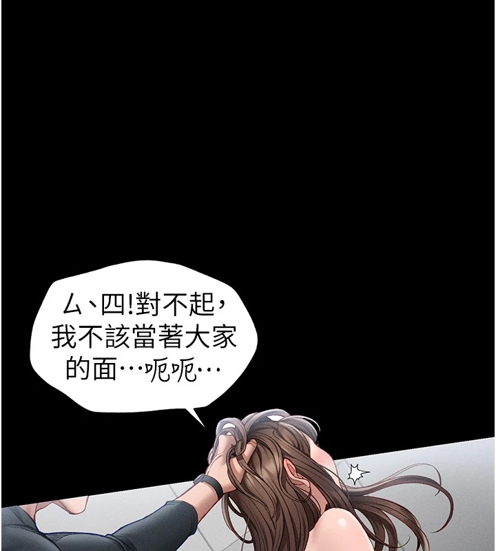 太妹攻略指南第4话-爱液的滋味还不错吧?