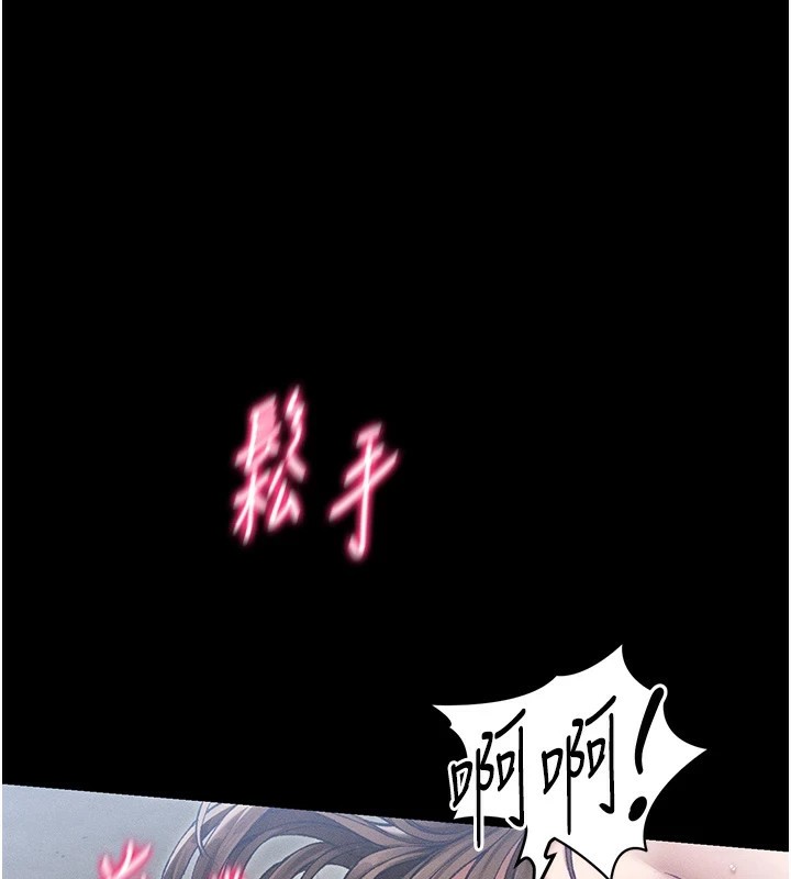 太妹攻略指南第4话-爱液的滋味还不错吧?