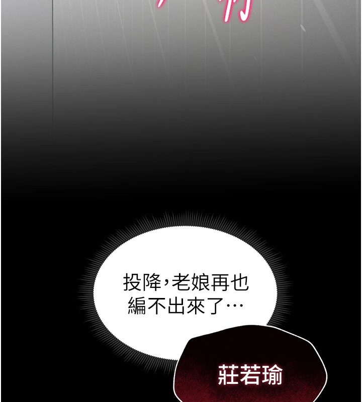 太妹攻略指南第4話-愛液的滋味還不錯吧?