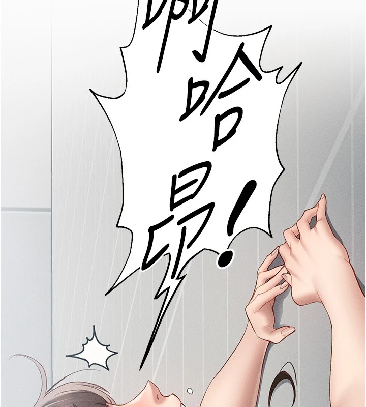 太妹攻略指南第4话-爱液的滋味还不错吧?