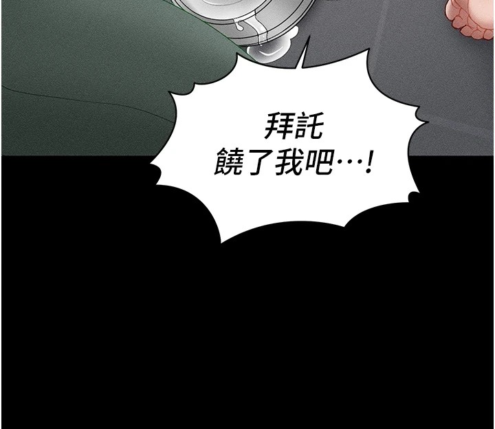 太妹攻略指南第4話-愛液的滋味還不錯吧?