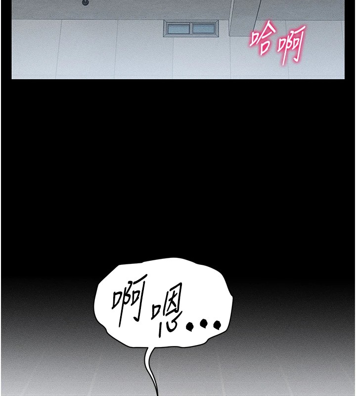 太妹攻略指南第4話-愛液的滋味還不錯吧?