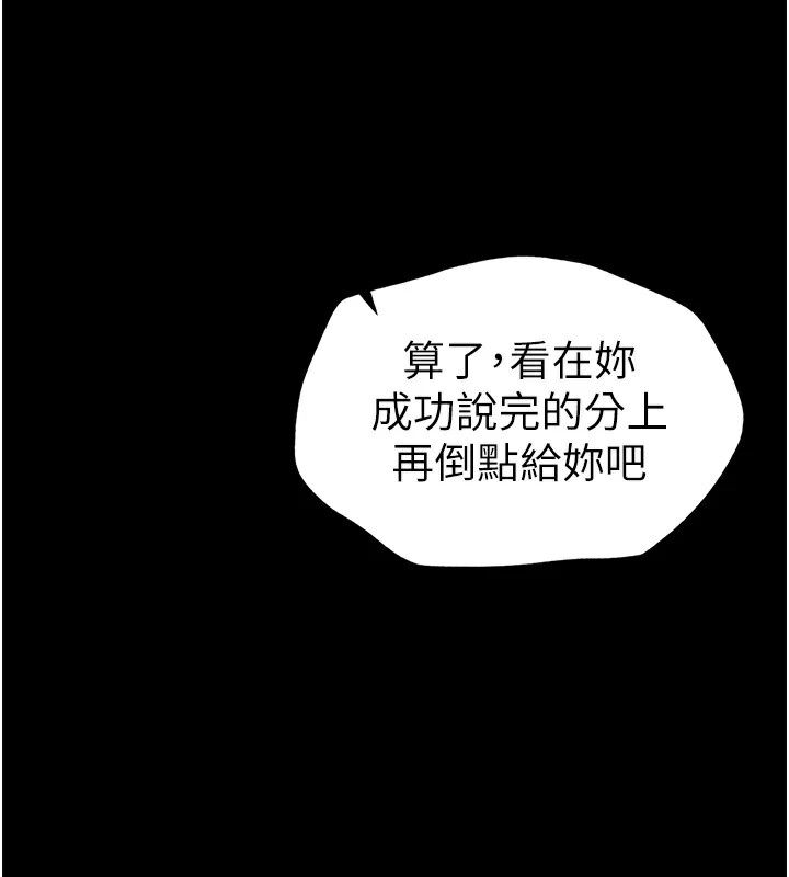 太妹攻略指南第4話-愛液的滋味還不錯吧?