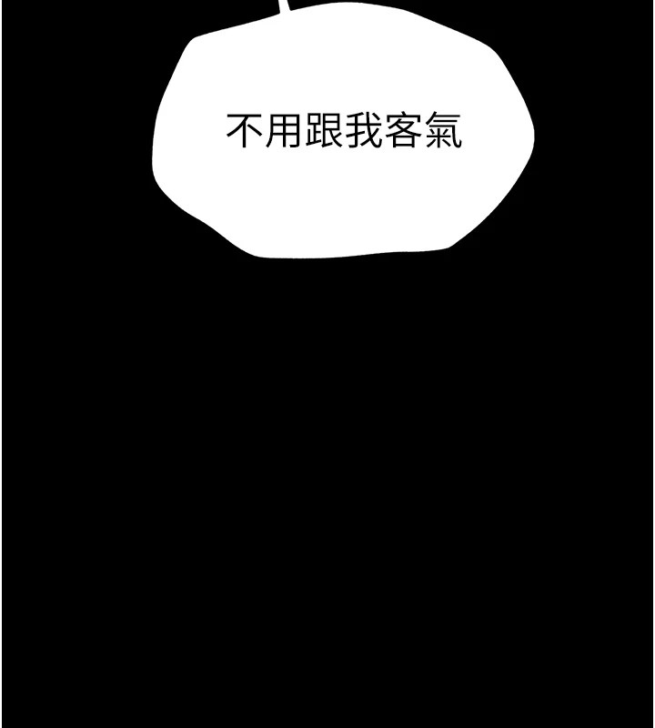 太妹攻略指南第4話-愛液的滋味還不錯吧?