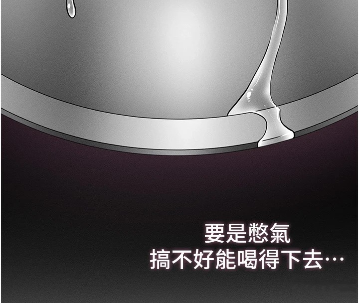 太妹攻略指南第4話-愛液的滋味還不錯吧?