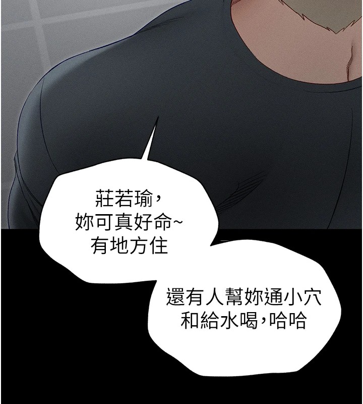 太妹攻略指南第4话-爱液的滋味还不错吧?