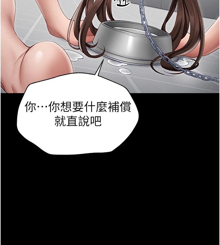 太妹攻略指南第4话-爱液的滋味还不错吧?