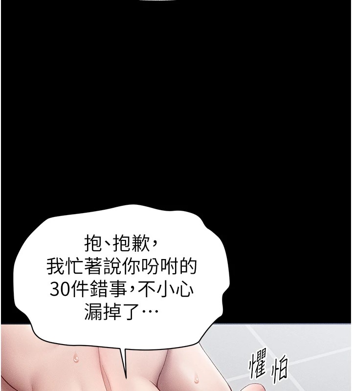 太妹攻略指南第5話-人家餓餓&hellip;快給我&hellip;