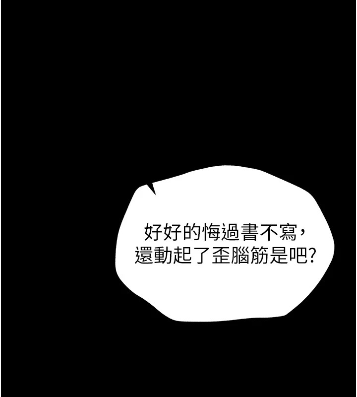 太妹攻略指南第5话-人家饿饿&hellip;快给我&hellip;