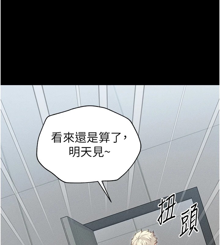 太妹攻略指南第5话-人家饿饿&hellip;快给我&hellip;