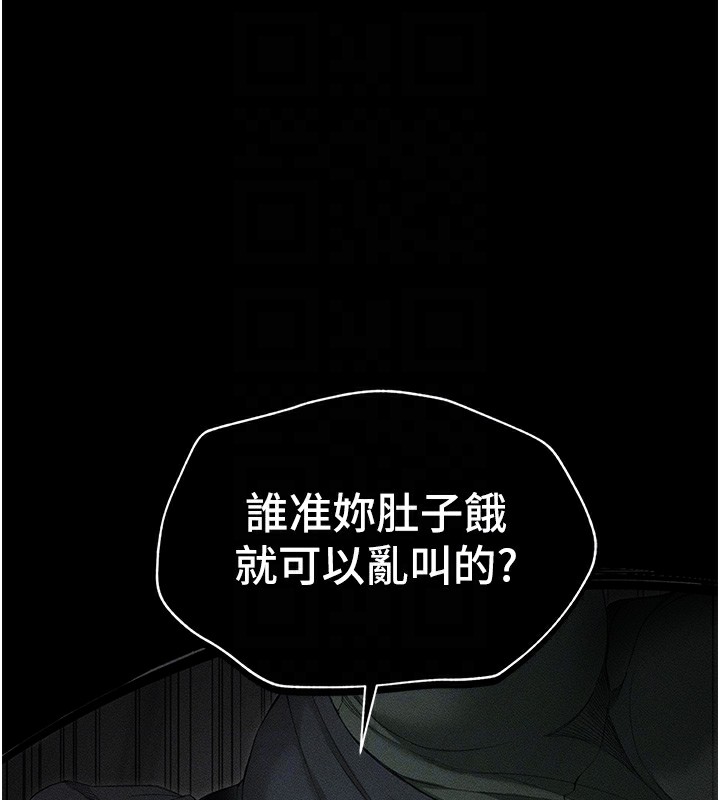 太妹攻略指南第5话-人家饿饿&hellip;快给我&hellip;