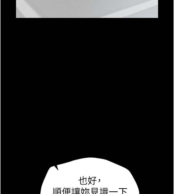 太妹攻略指南第5話-人家餓餓…快給我…