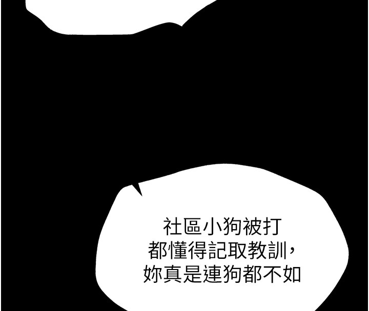 太妹攻略指南第5話-人家餓餓&hellip;快給我&hellip;