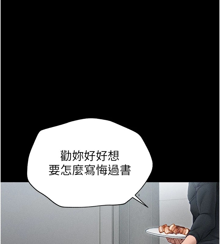 太妹攻略指南第5話-人家餓餓&hellip;快給我&hellip;
