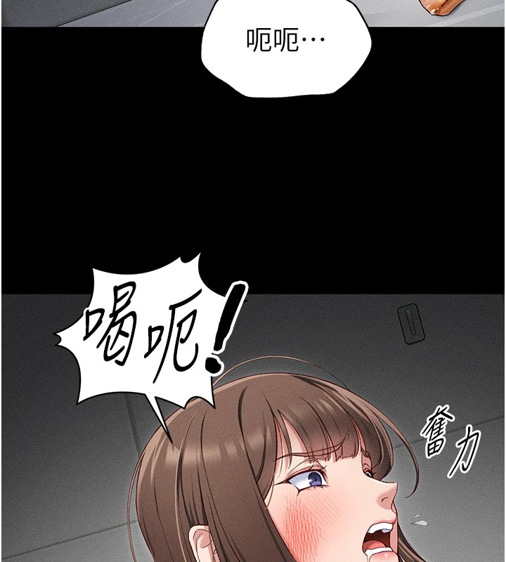 太妹攻略指南第5話-人家餓餓&hellip;快給我&hellip;