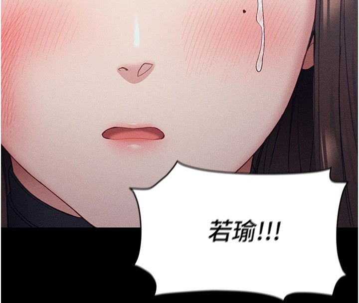 太妹攻略指南第5话-人家饿饿&hellip;快给我&hellip;