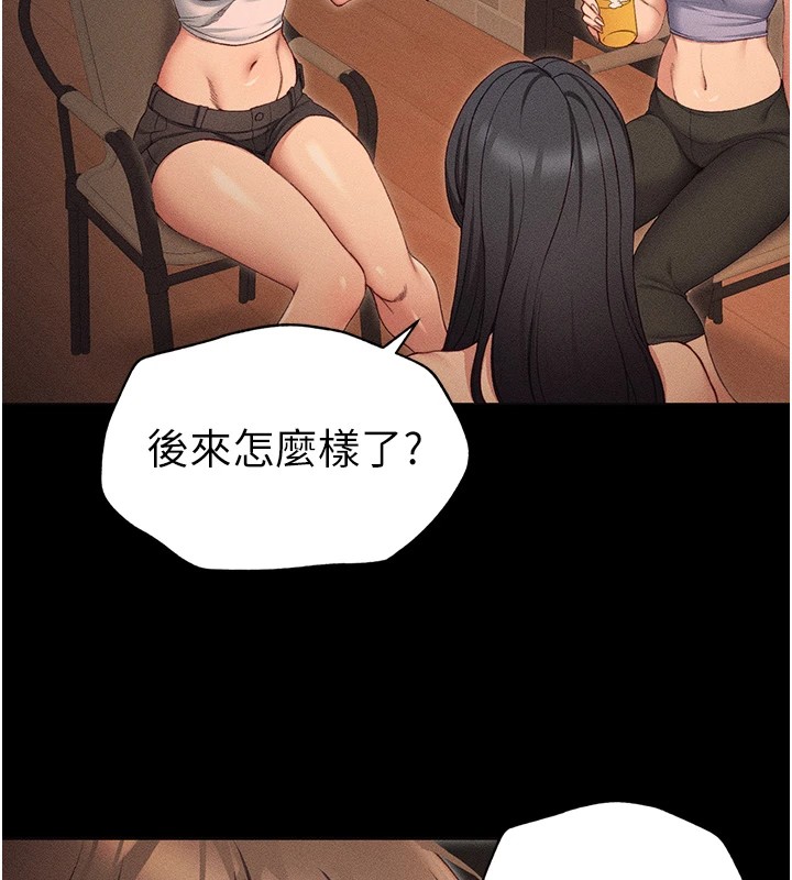 太妹攻略指南第5话-人家饿饿&hellip;快给我&hellip;