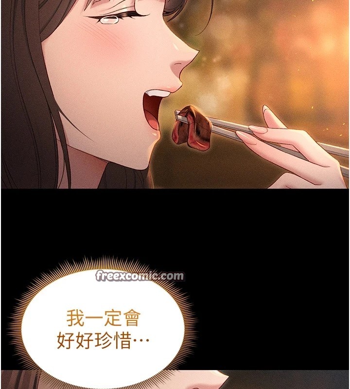 太妹攻略指南第5话-人家饿饿&hellip;快给我&hellip;