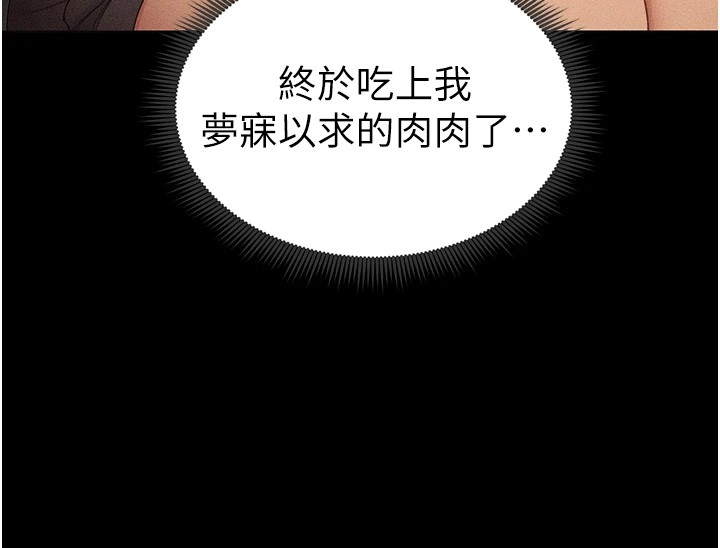 太妹攻略指南第5話-人家餓餓&hellip;快給我&hellip;