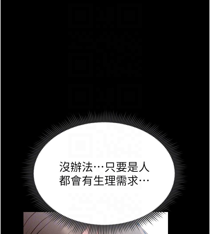 《太妹攻略指南》第6话-训练小太妹定点尿尿