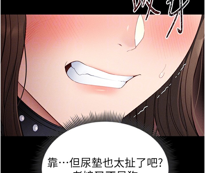 太妹攻略指南第6话-训练小太妹定点尿尿