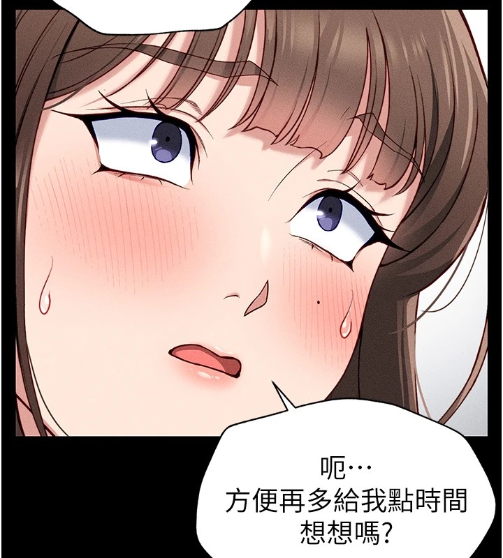 太妹攻略指南第6话-训练小太妹定点尿尿