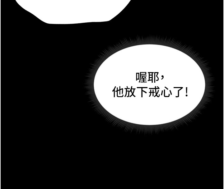 太妹攻略指南第6話-訓練小太妹定點尿尿