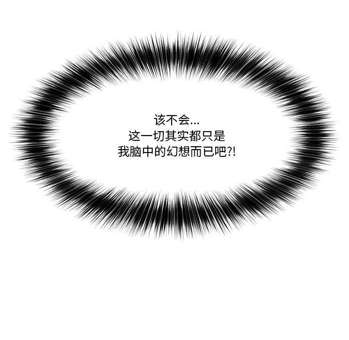 催眠手機第3話