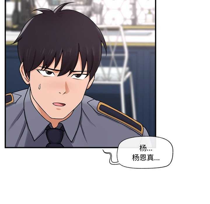 催眠手機第3話
