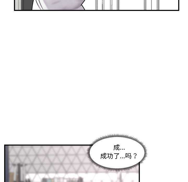 催眠手机第3話