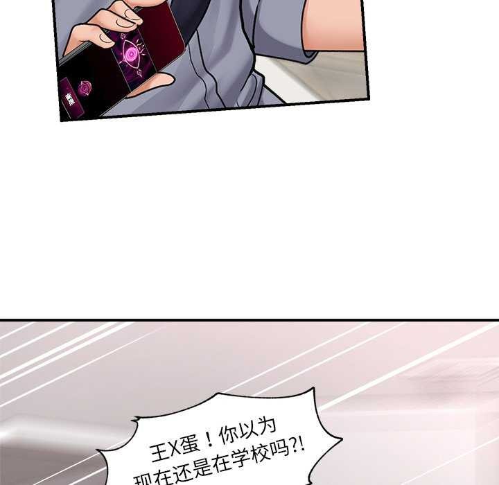 催眠手机第3話