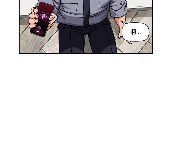 催眠手机第3话