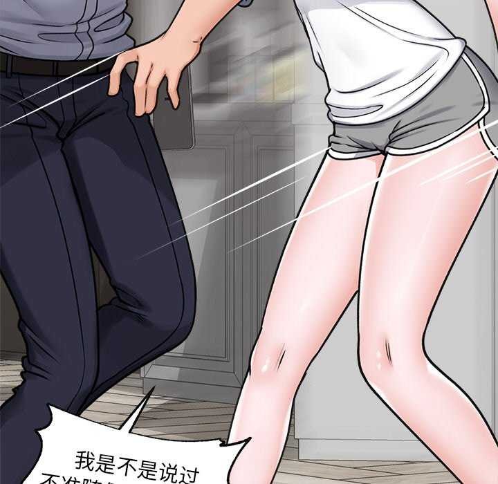 催眠手机第3話