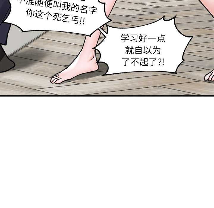 催眠手机第3話