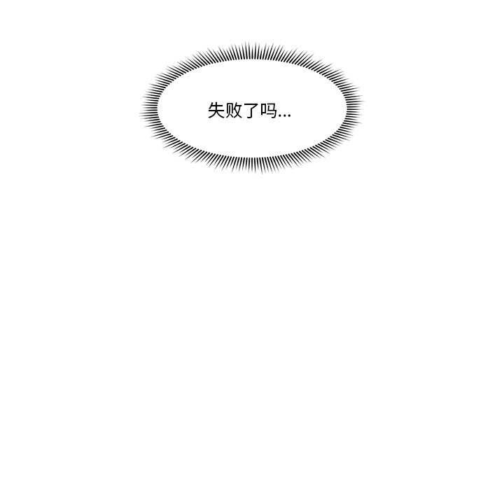 催眠手机第3话