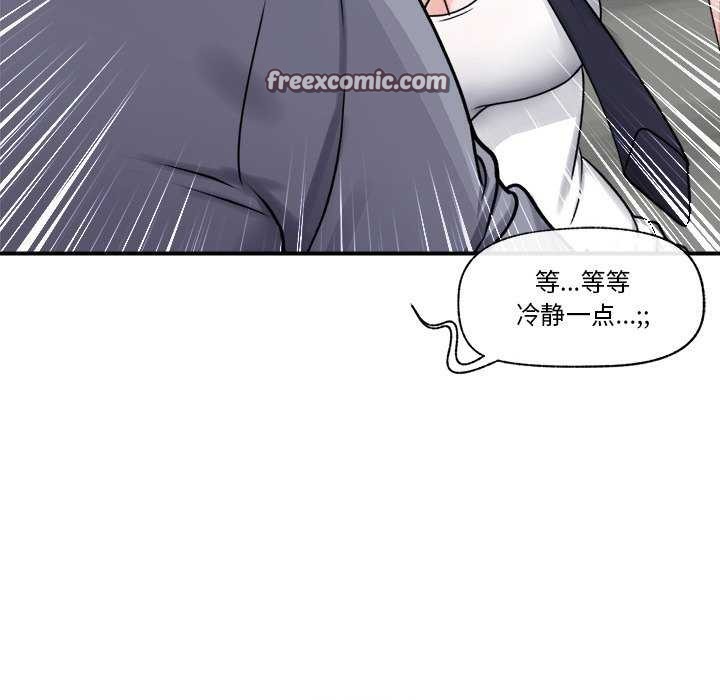 催眠手機第3話