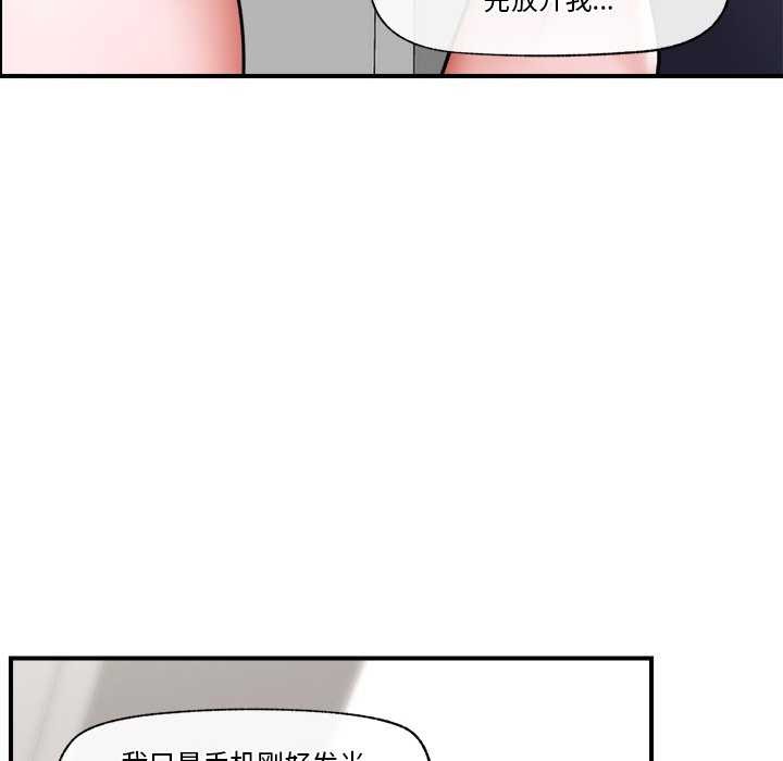 催眠手機第3話