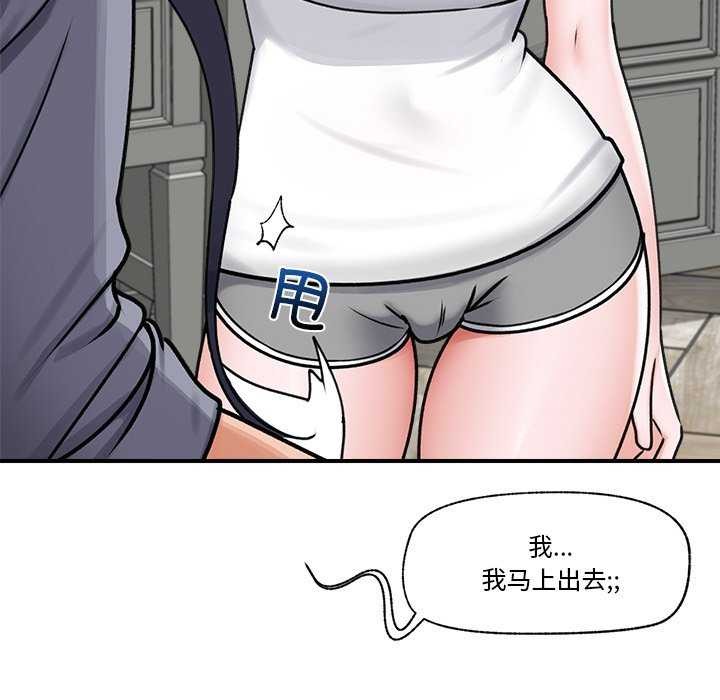 催眠手機第3話