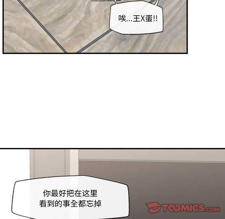 催眠手机第3话