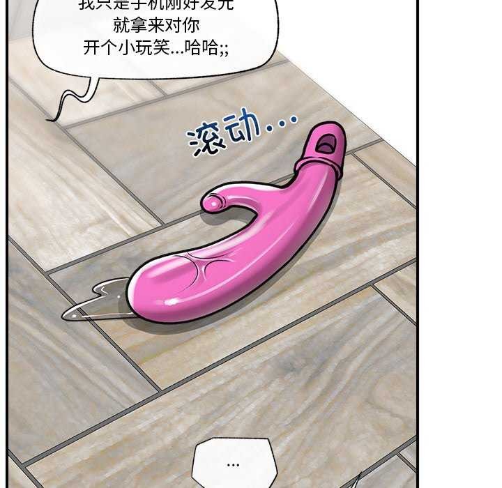 催眠手机第3話