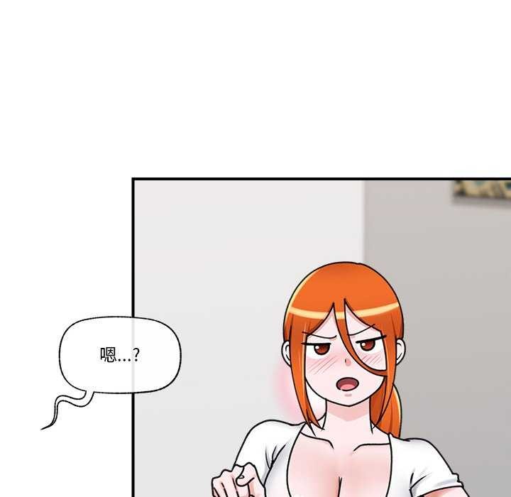 催眠手机第3話