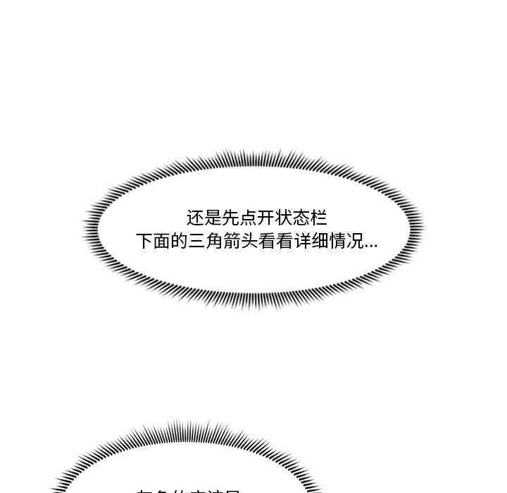 催眠手机第3话