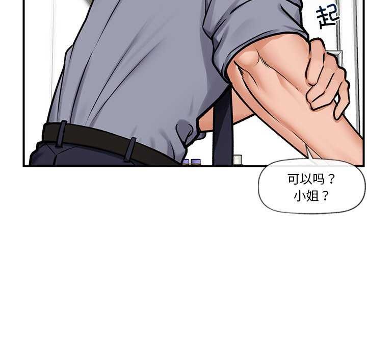 催眠手機第3話