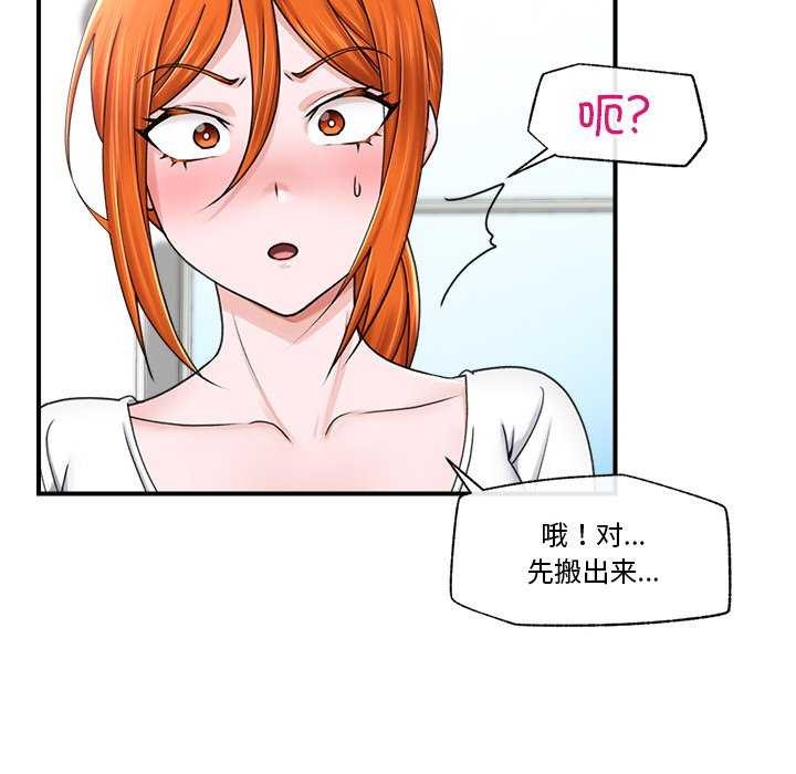 催眠手机第3話